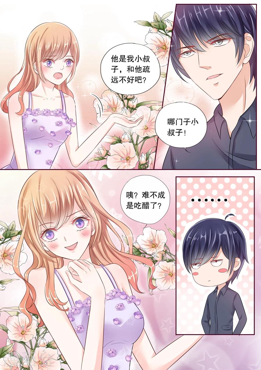 多伦多的小时光漫画,第29话 我要给你生猴子！1图