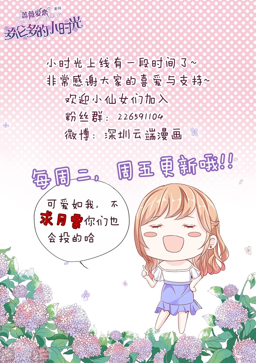 多伦多的小时光漫画,第29话 我要给你生猴子！2图