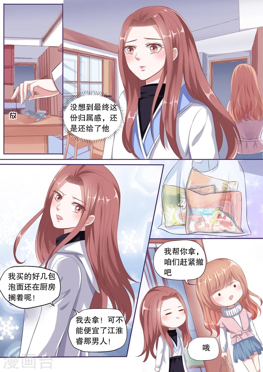 多伦多的小时光漫画,第119话 搬家2图