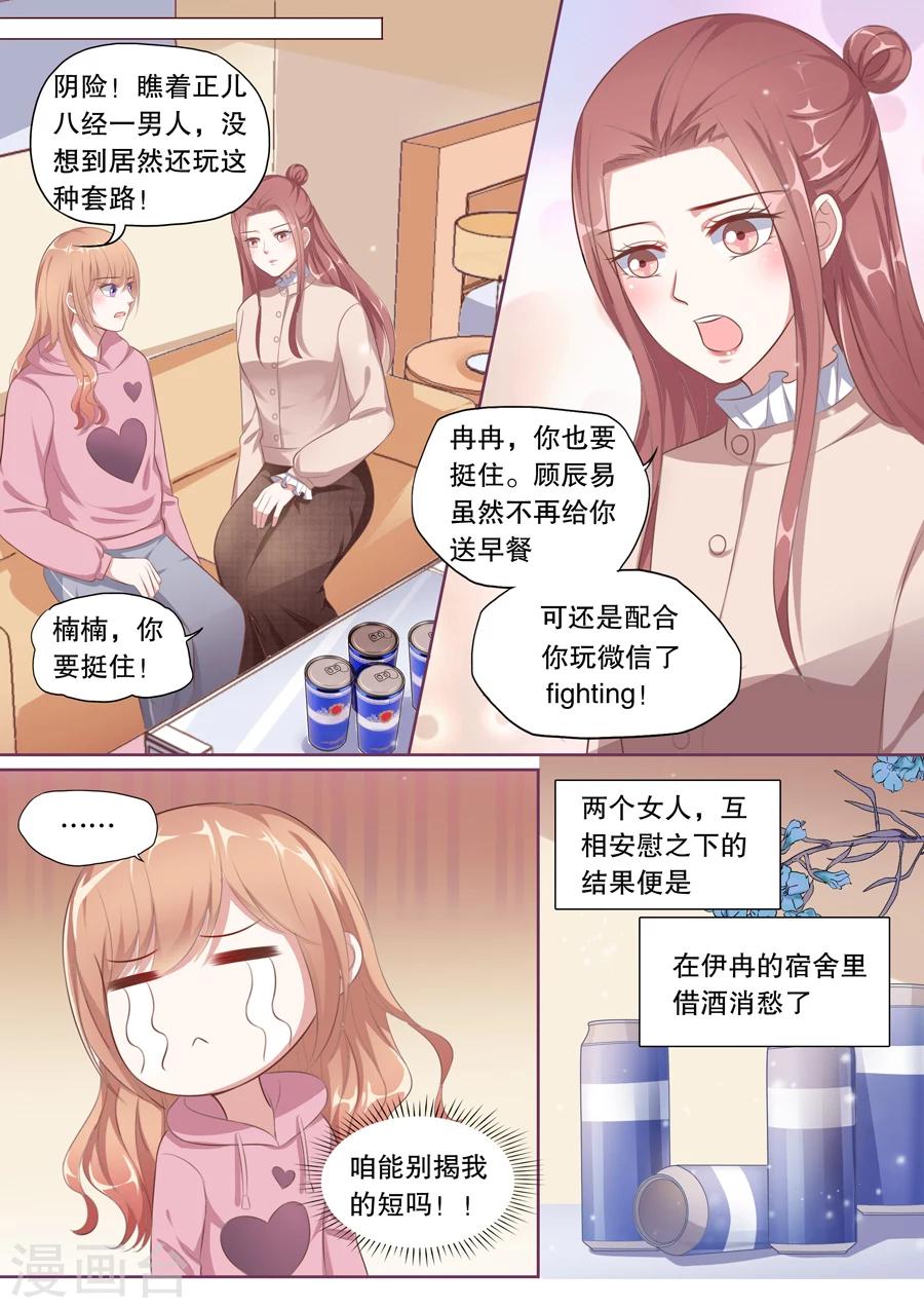 多伦多的小时光漫画,第131话 伊冉出事1图