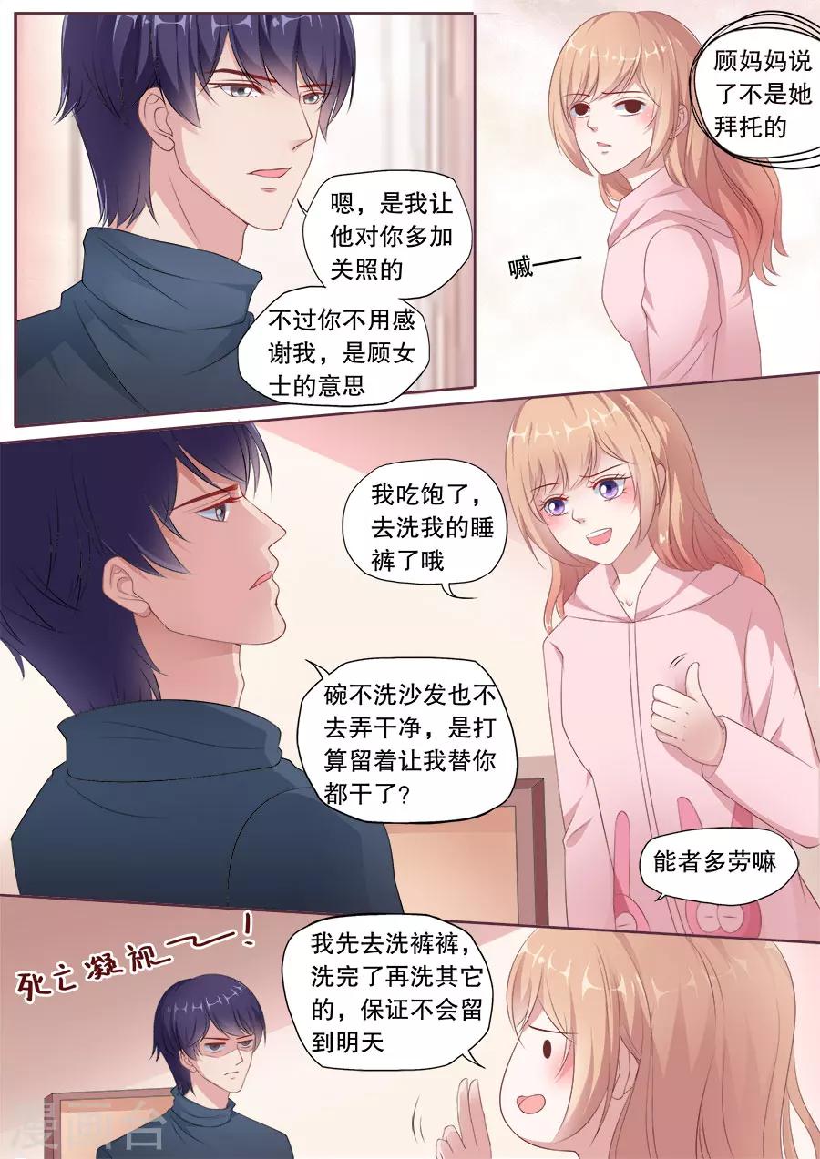 多伦多的小时光漫画,第170话 见招拆招1图