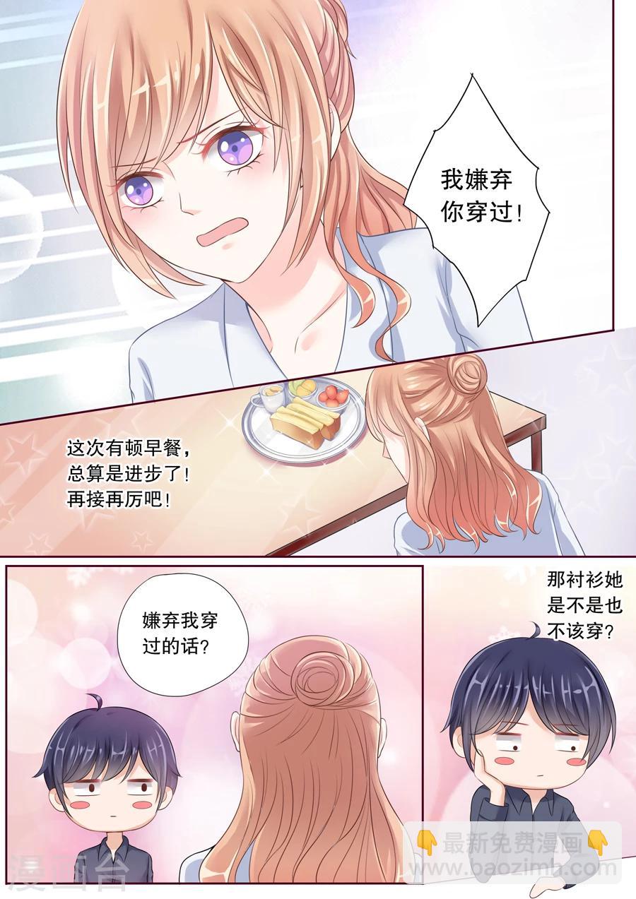 多伦多的小时光漫画,第30话 你……曝光了2图