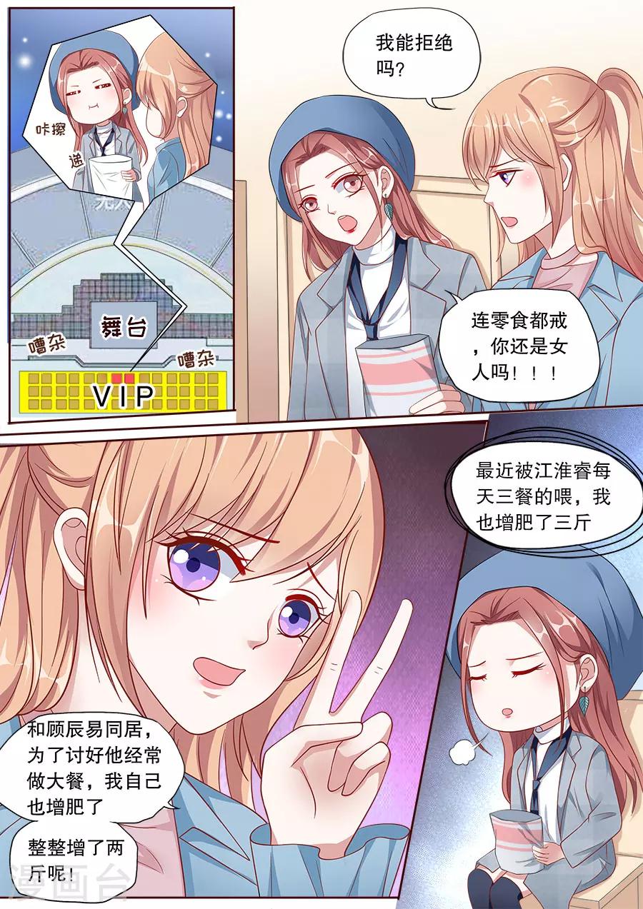 多伦多的小时光漫画,第151话 恶意诋毁2图