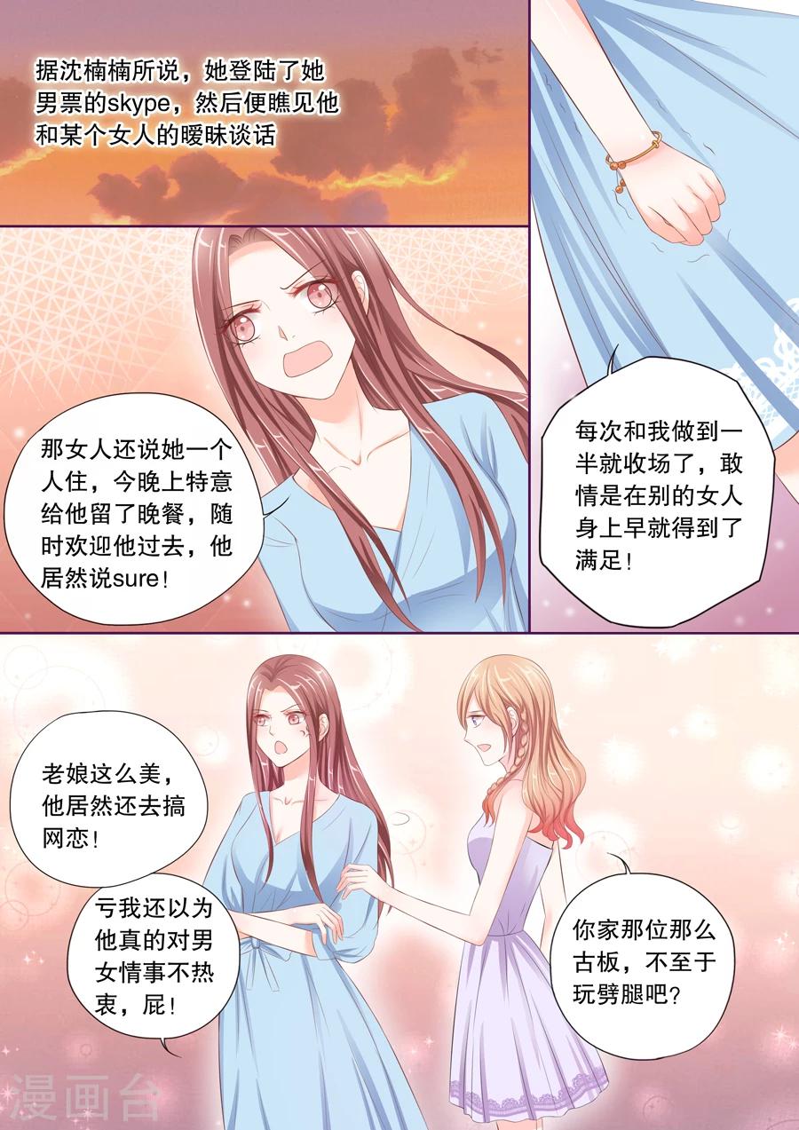 多伦多的小时光漫画,第24话 可疑，太可疑了！2图