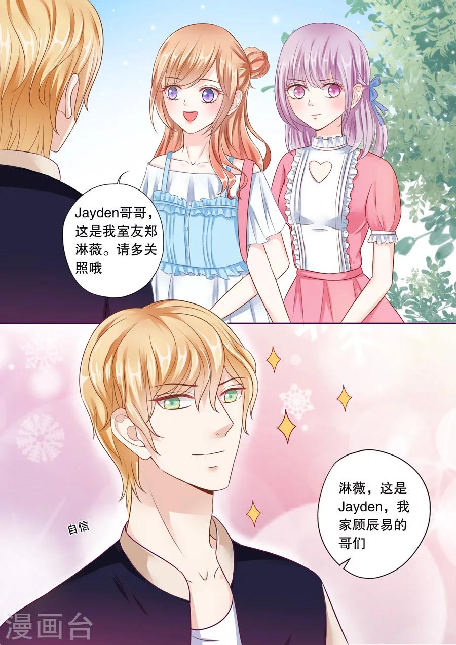 多伦多的小时光漫画,第36话 B杯女！1图