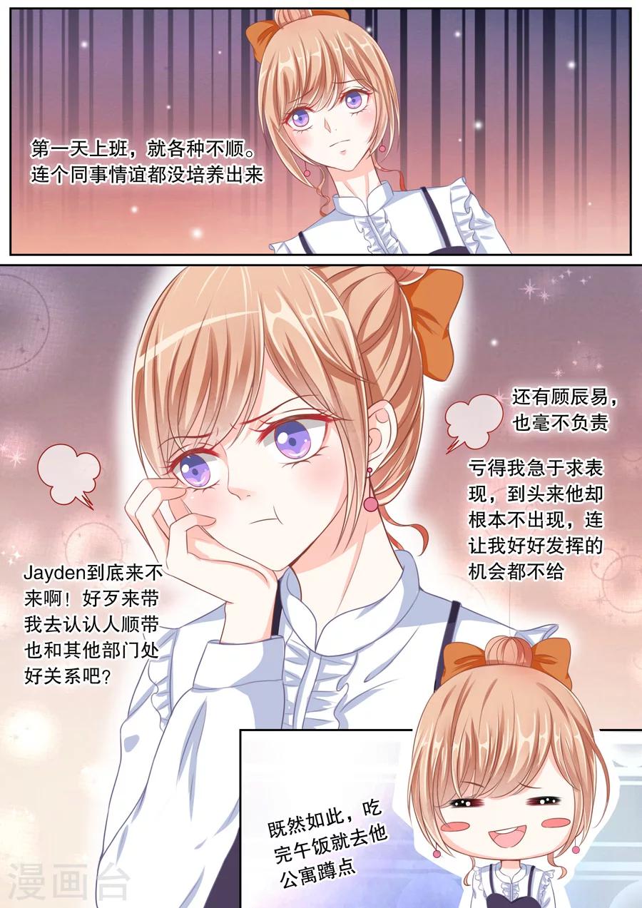 多伦多的小时光漫画,第41话 被绑架了？！2图