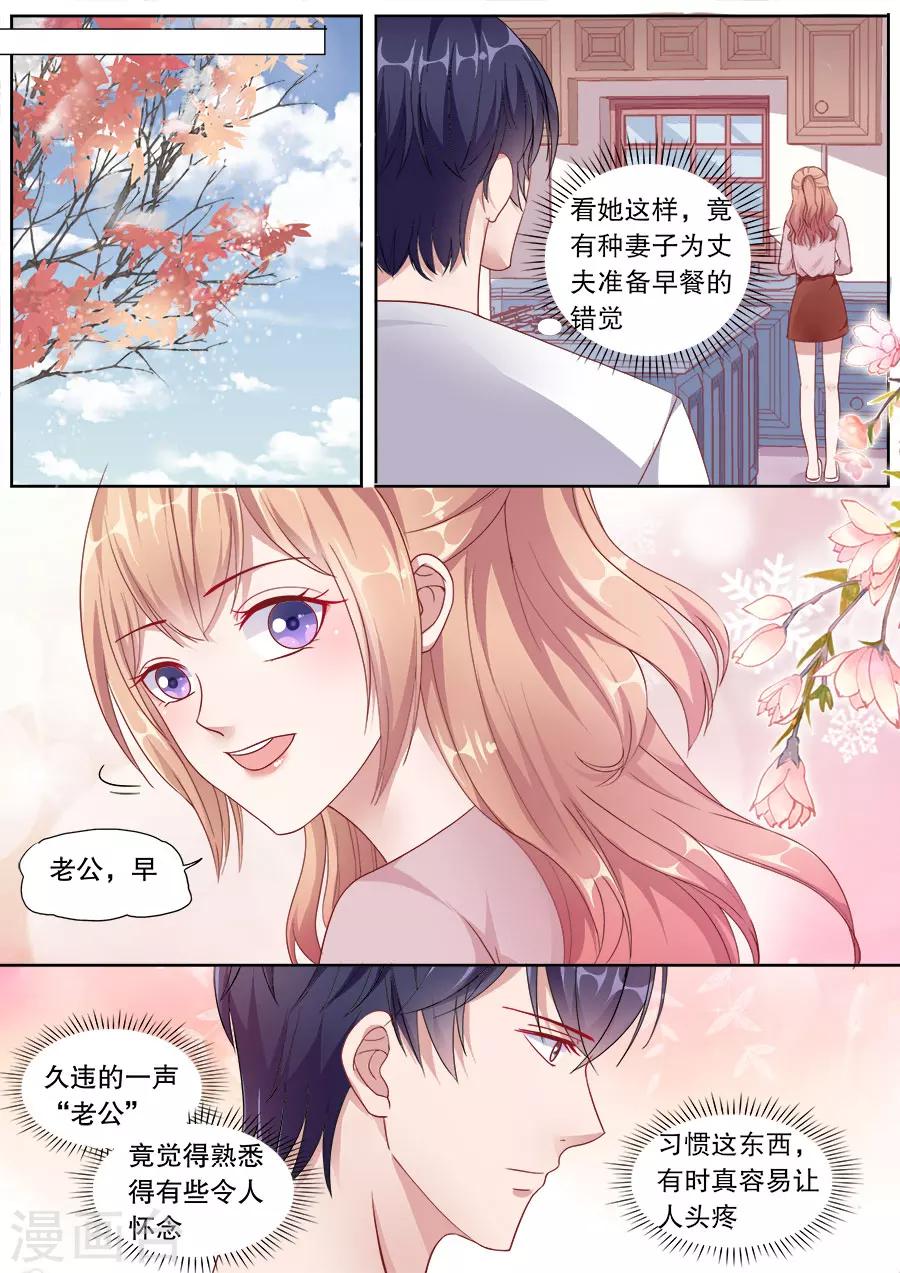 多伦多的小时光漫画,第149话 未来准妈咪2图