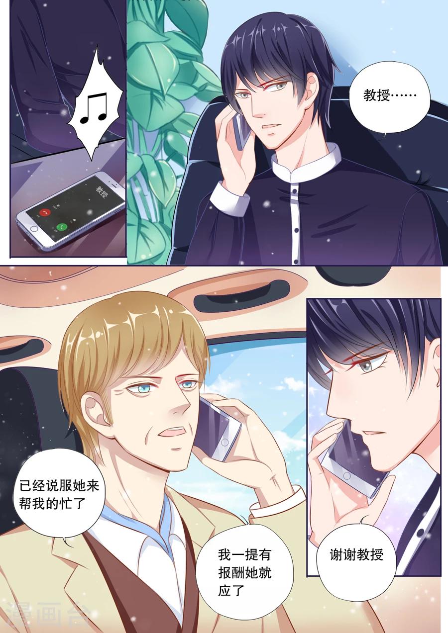 多伦多的小时光漫画,第69话 她有了谁的记忆？1图