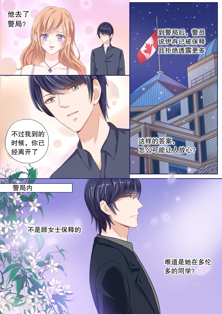 多伦多的小时光漫画,第29话 我要给你生猴子！1图