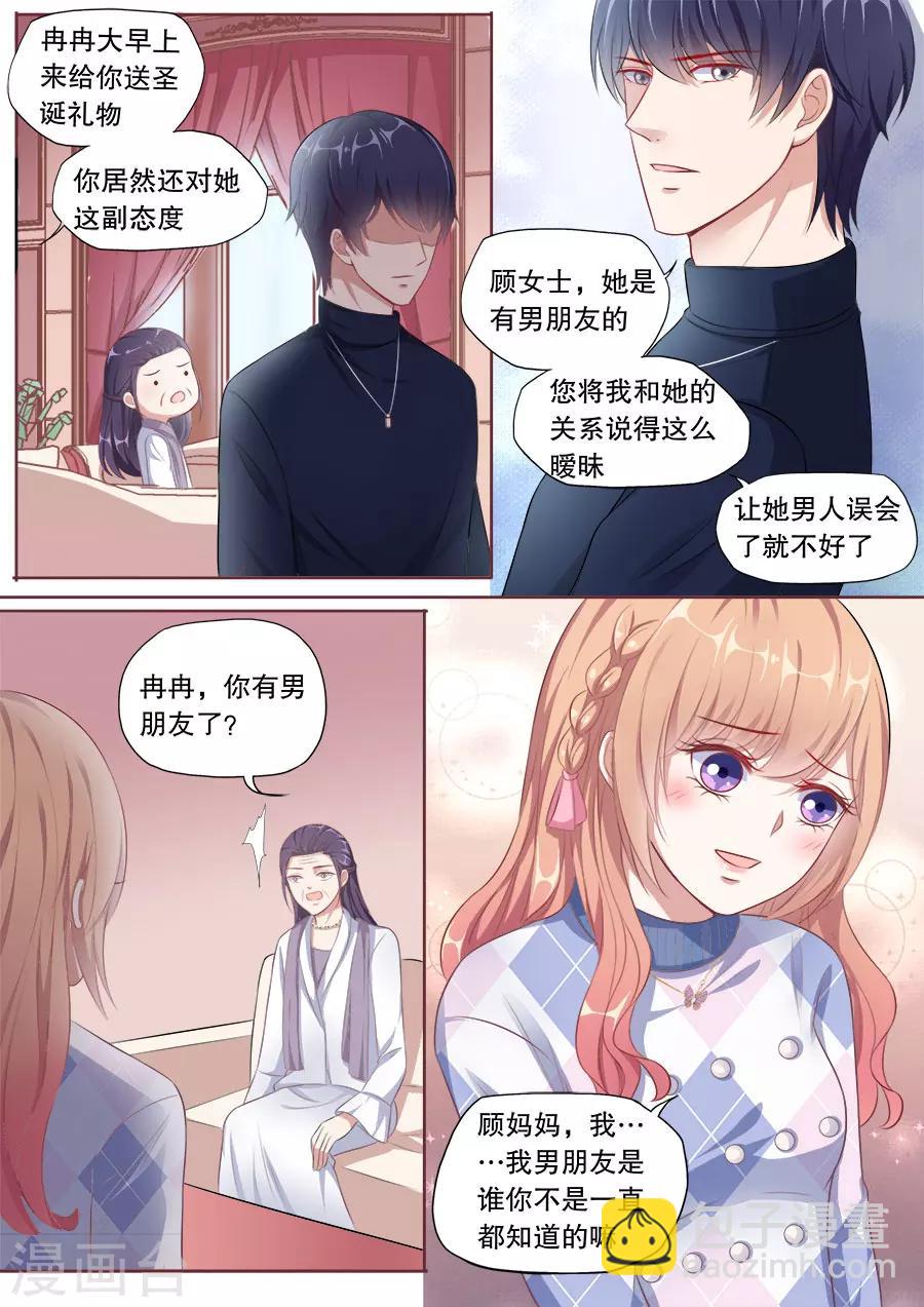 多伦多的小时光漫画,第144话 女朋友专利2图