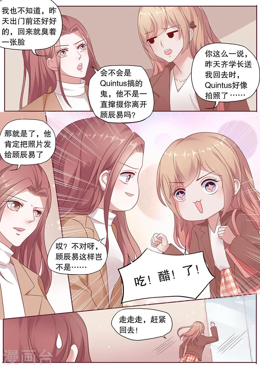 多伦多的小时光漫画,第190话 道歉2图