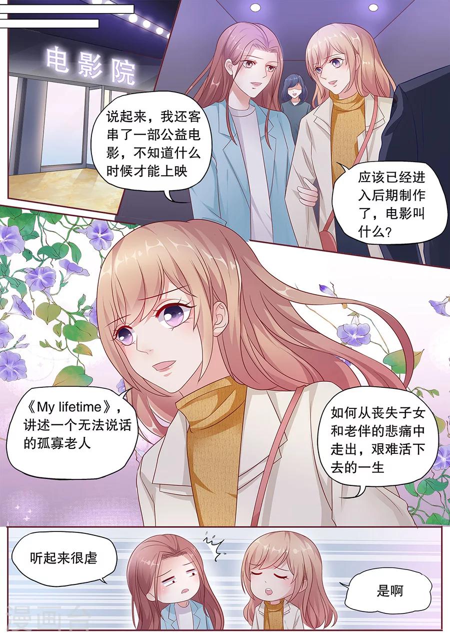 多伦多的小时光漫画,第188话 摆脱Quintus2图