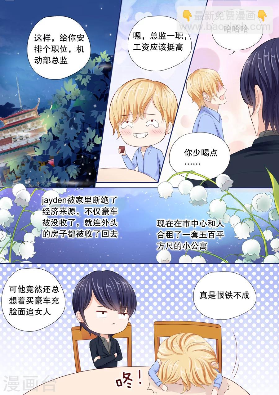 多伦多的小时光漫画,第25话 升级成为少妇！2图