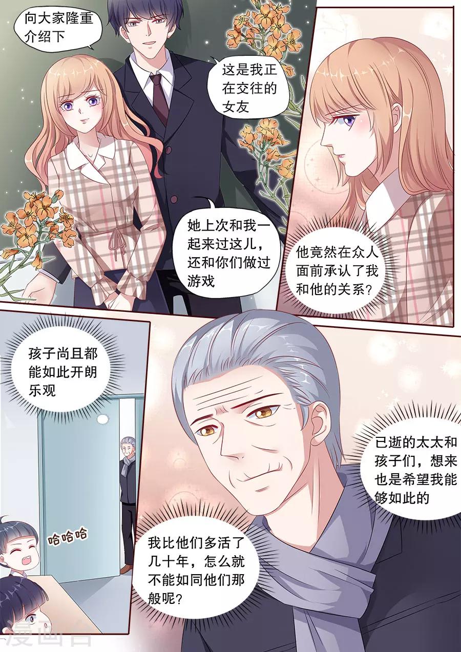 多伦多的小时光漫画,第162话 公布关系2图