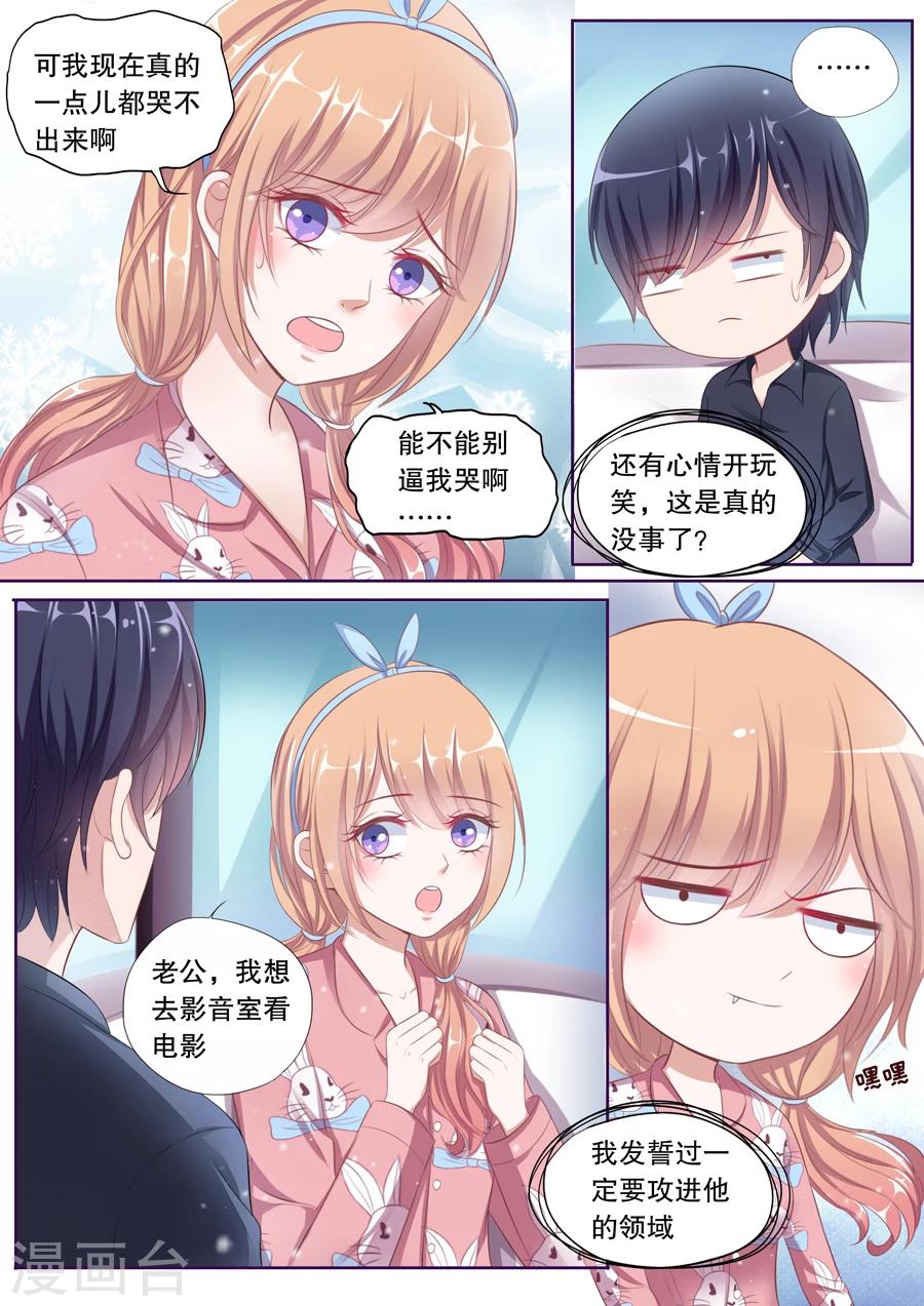 多伦多的小时光漫画,第89话 影音室2图