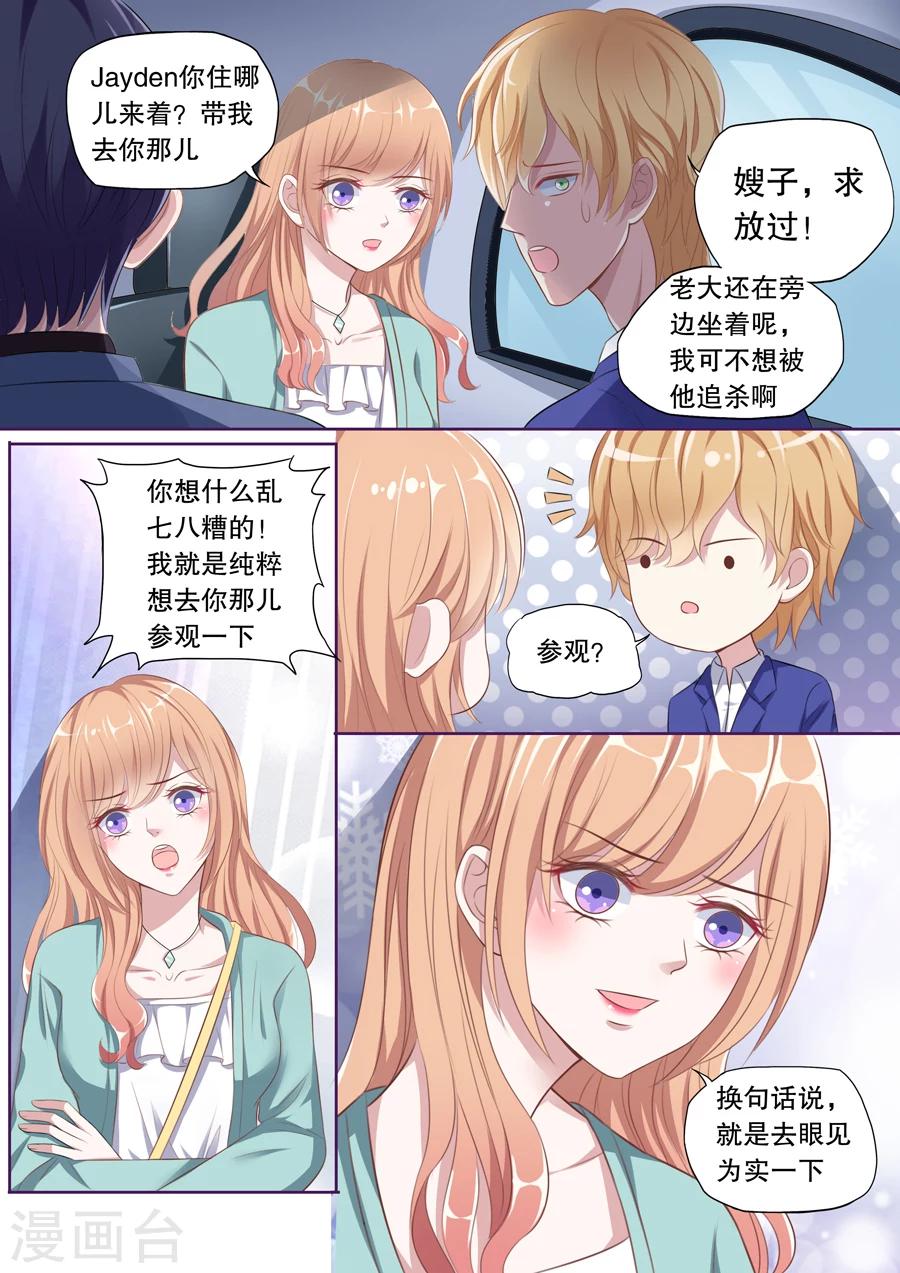 多伦多的小时光漫画,第101话 抓奸（1）1图