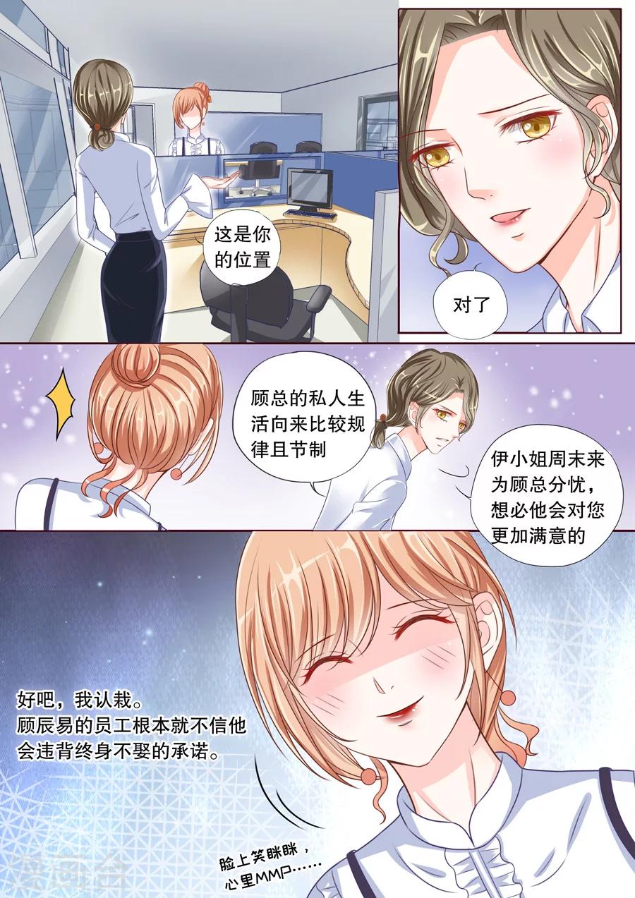 多伦多的小时光漫画,第39话 幸运日1图