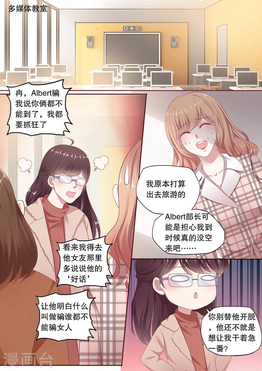 多伦多的小时光漫画,第161话 改写电影结局2图