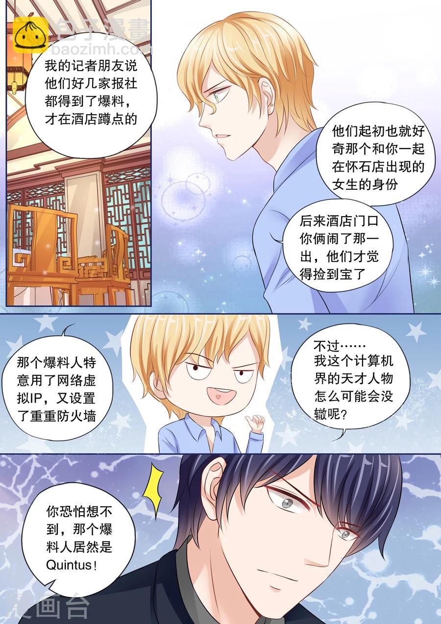 多伦多的小时光漫画,第25话 升级成为少妇！2图