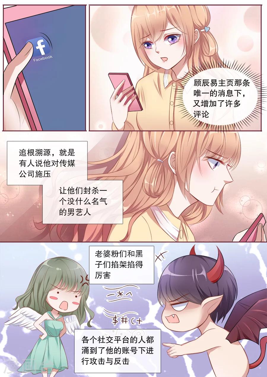 多伦多的小时光漫画,第138话 温柔的他2图