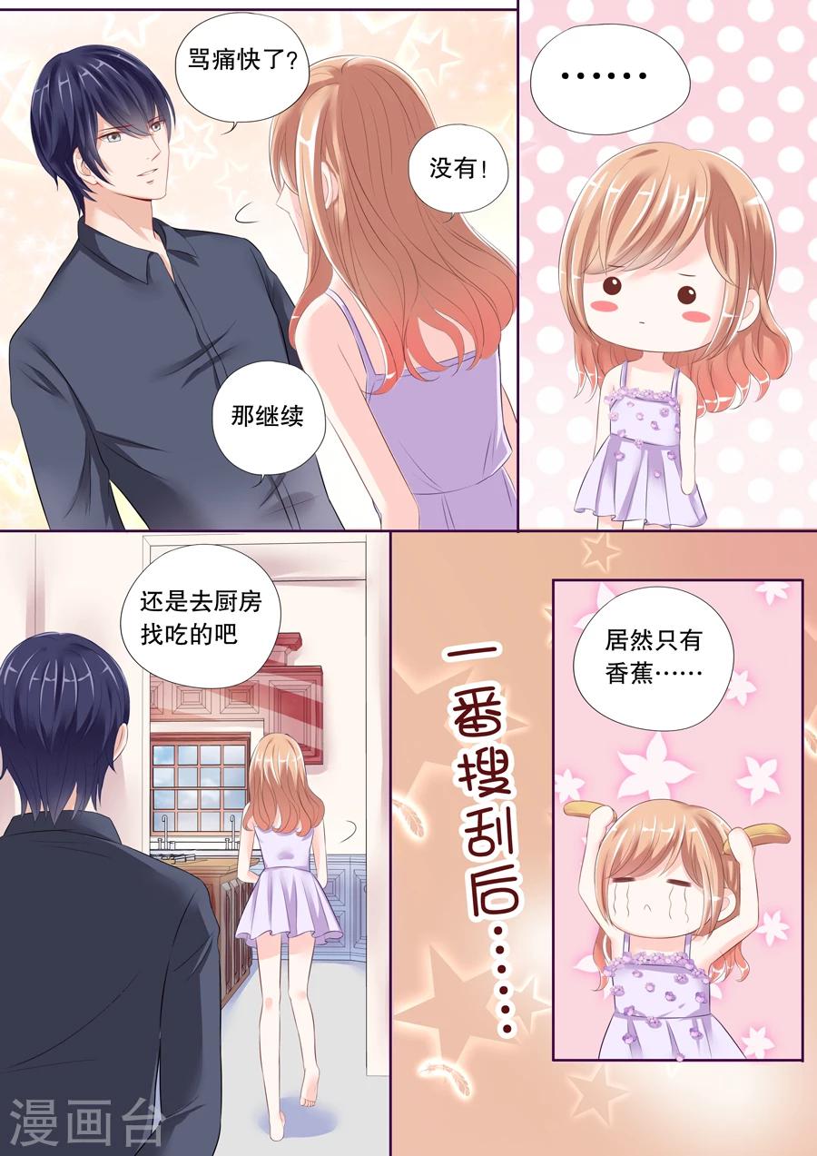 多伦多的小时光漫画,第28话 不好意思污了你的眼2图