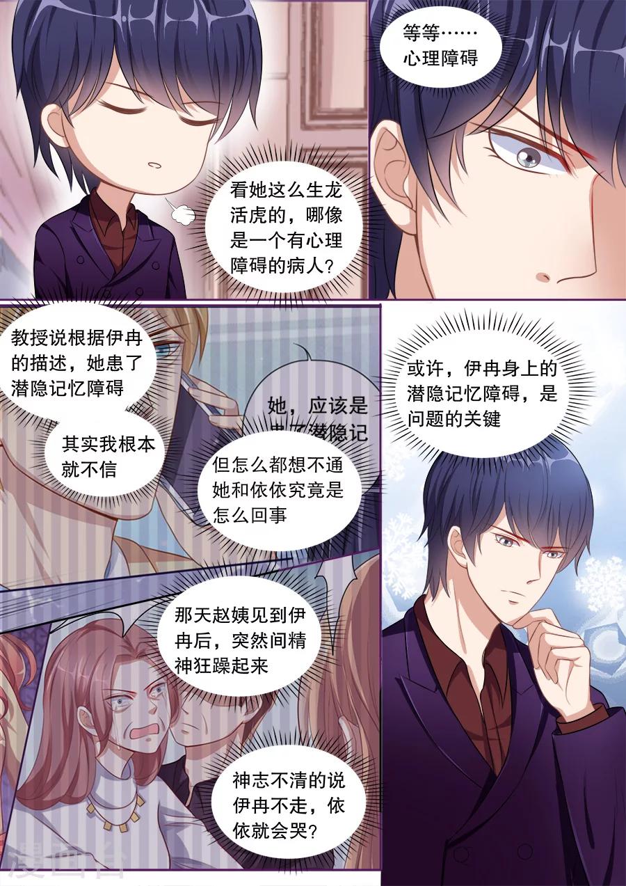 多伦多的小时光漫画,第135话 探病2图