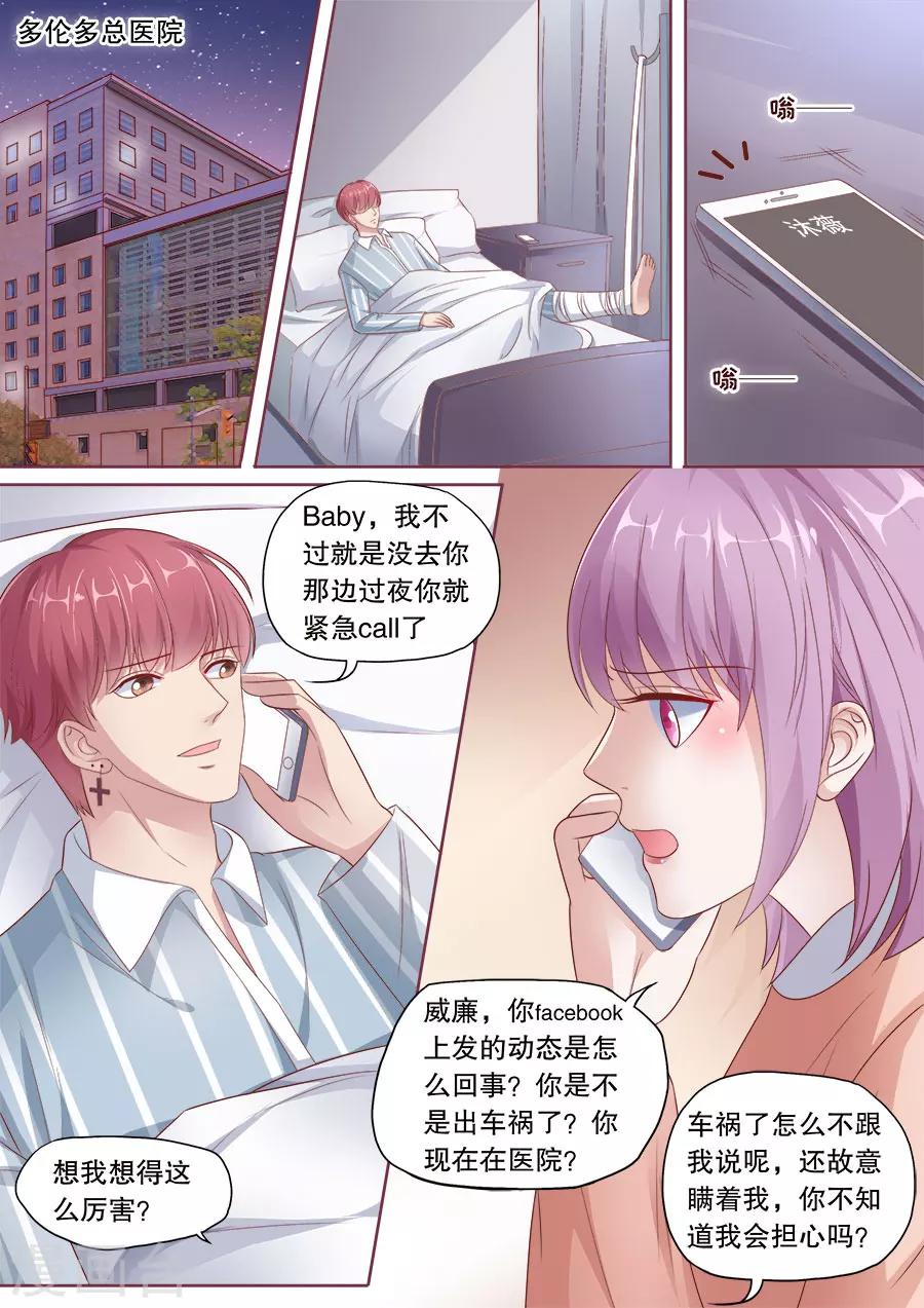 多伦多的小时光漫画,第176话 底线2图