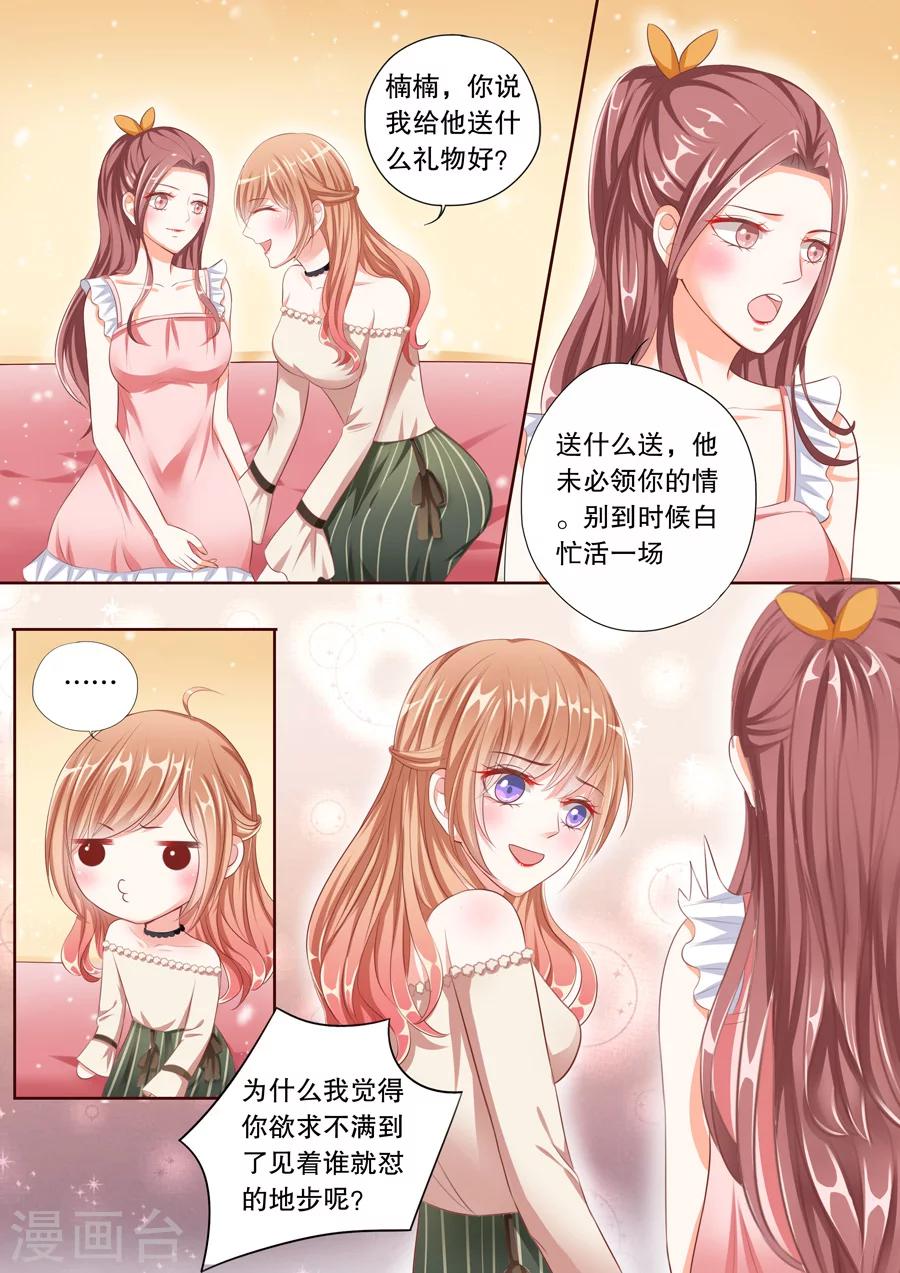 多伦多的小时光漫画,第54话 伊冉是依依的好友？2图