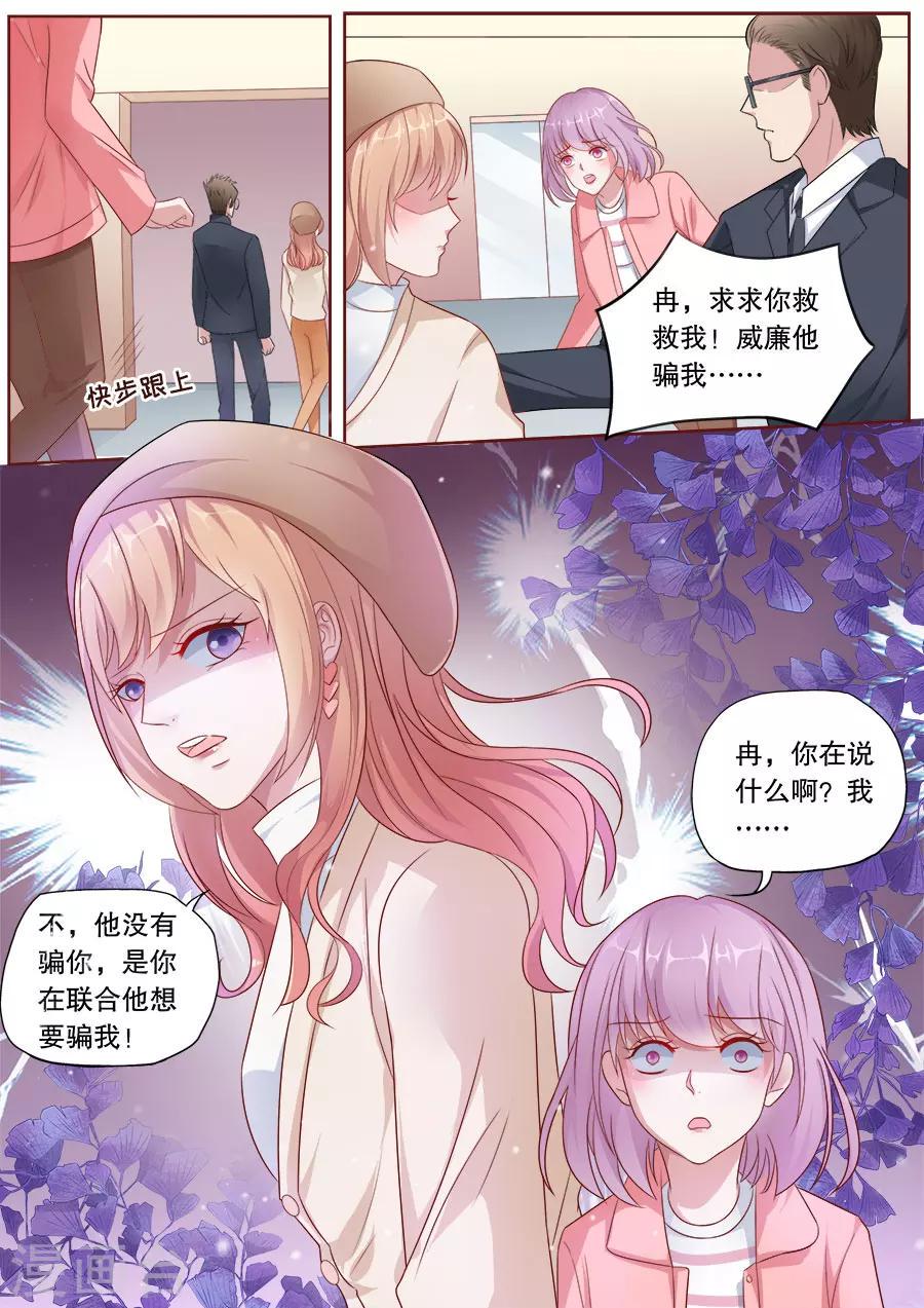 多伦多的小时光漫画,第179话 给你暖暖2图