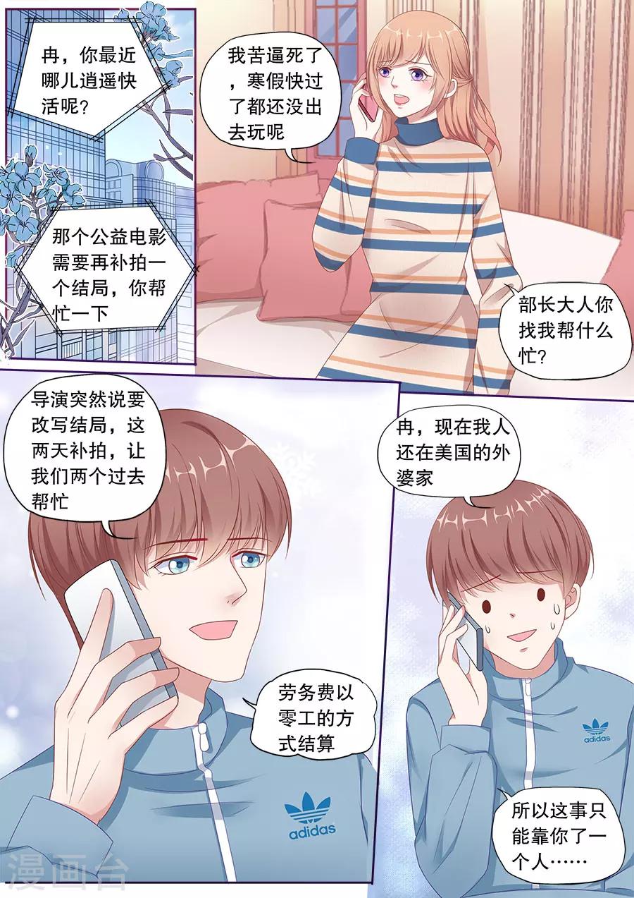 多伦多的小时光漫画,第159话 偷窥不成2图