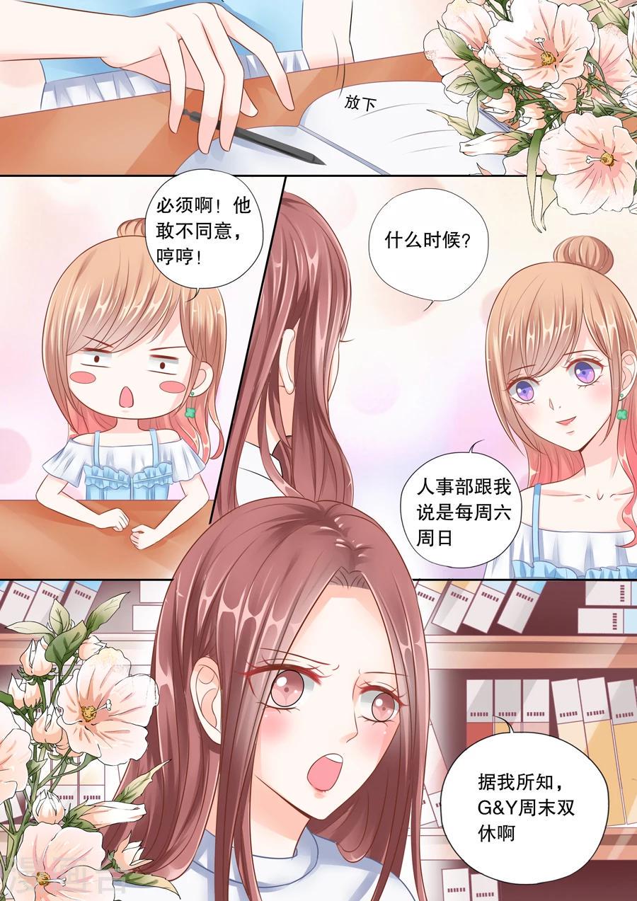多伦多的小时光漫画,第35话 追男人的幌子2图