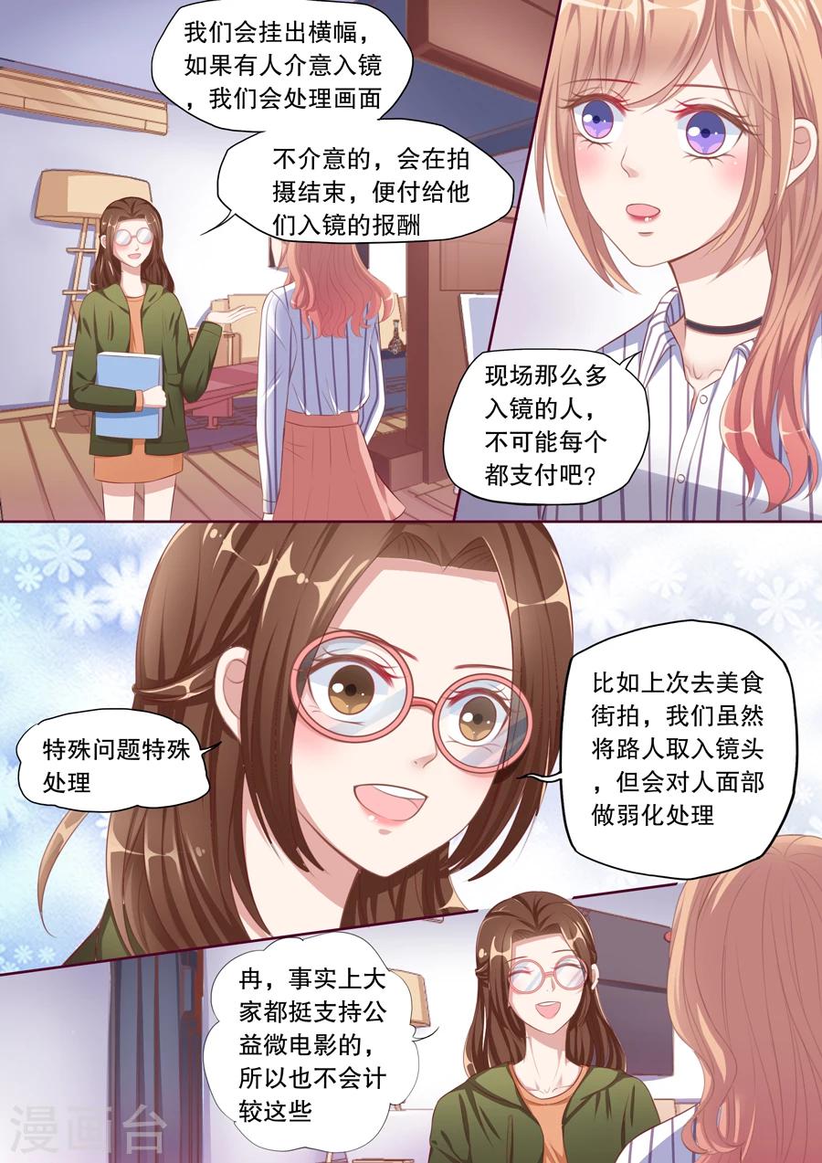 多伦多的小时光漫画,第95话 听说你们分手了2图