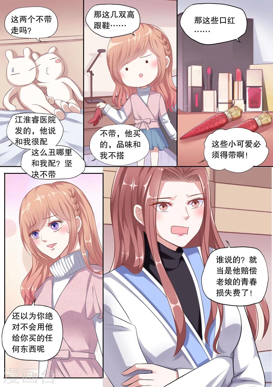 多伦多的小时光漫画,第119话 搬家1图