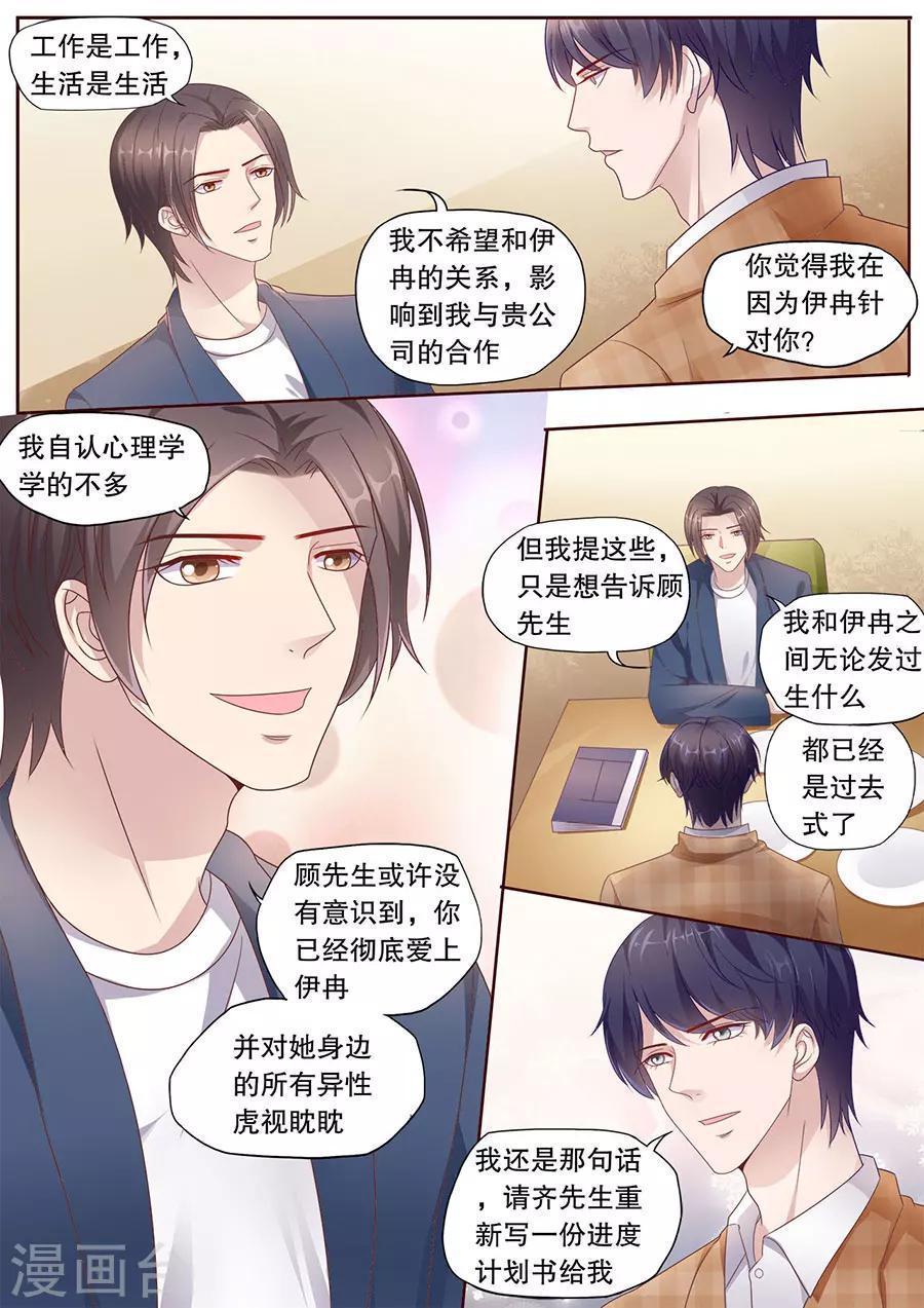 多伦多的小时光漫画,第195话 多伦多醋王2图