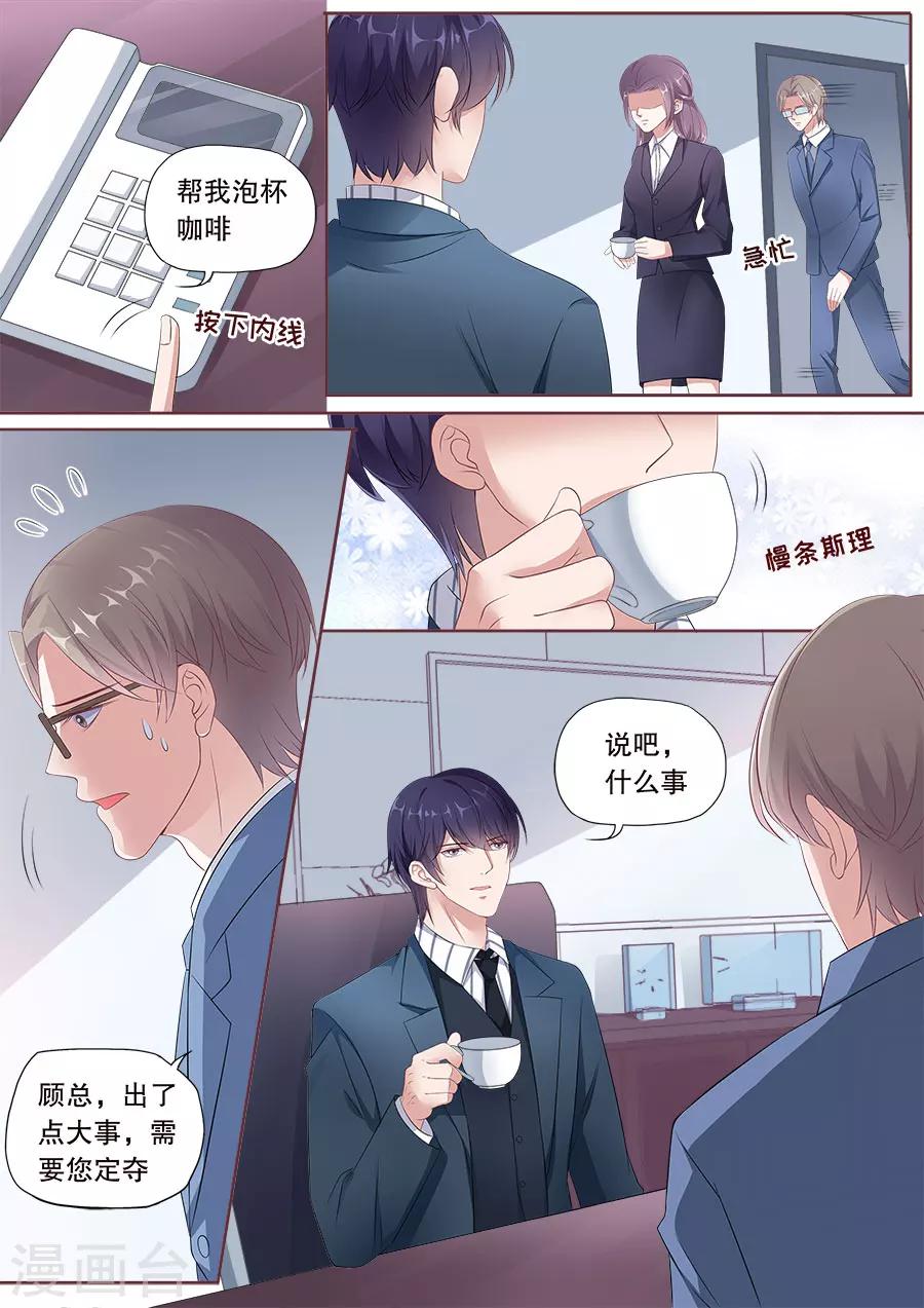 多伦多的小时光漫画,第172话 威廉搞事2图