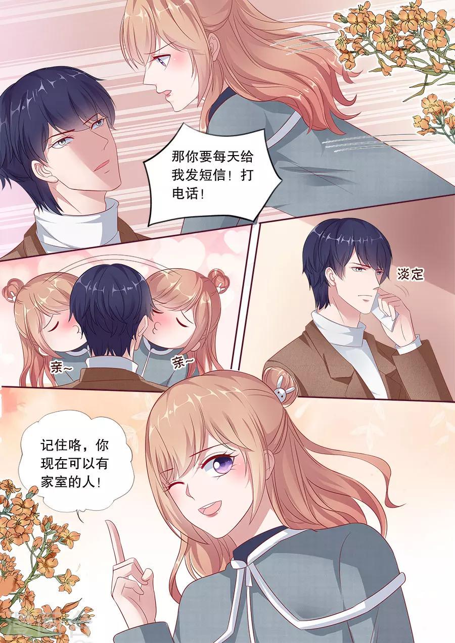 多伦多的小时光漫画,第178话 威胁2图