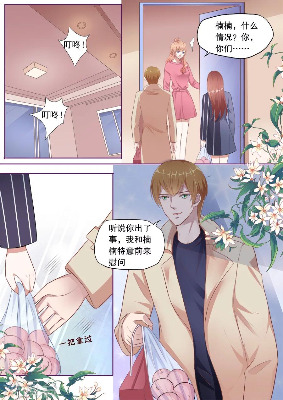 多伦多的小时光漫画,第135话 探病2图