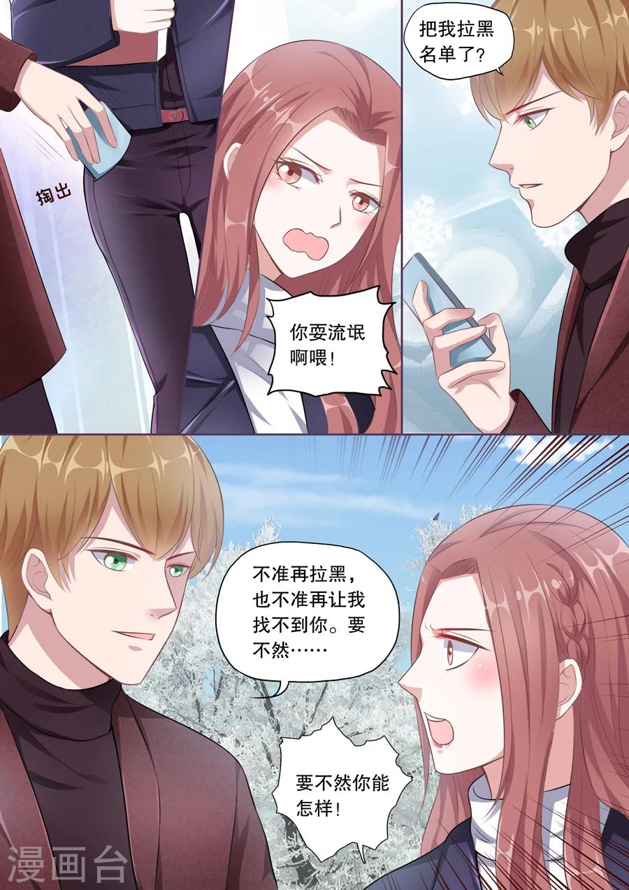 多伦多的小时光漫画,第129话 心疼闺女2图