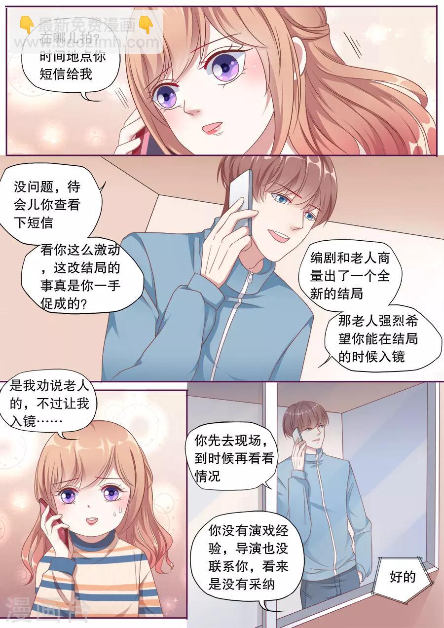 多伦多的小时光漫画,第159话 偷窥不成1图