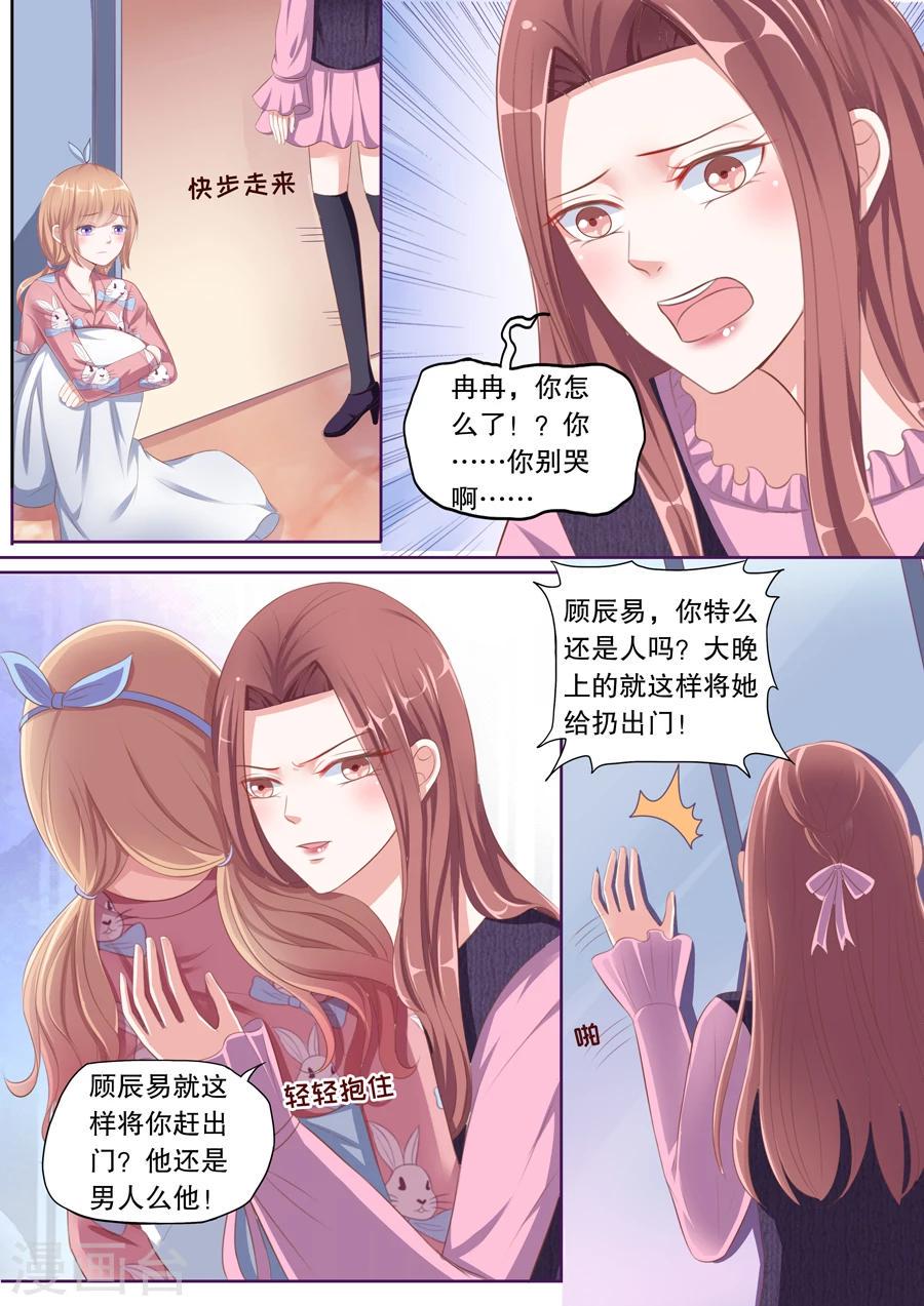 多伦多的小时光漫画,第93话 我，有负她2图