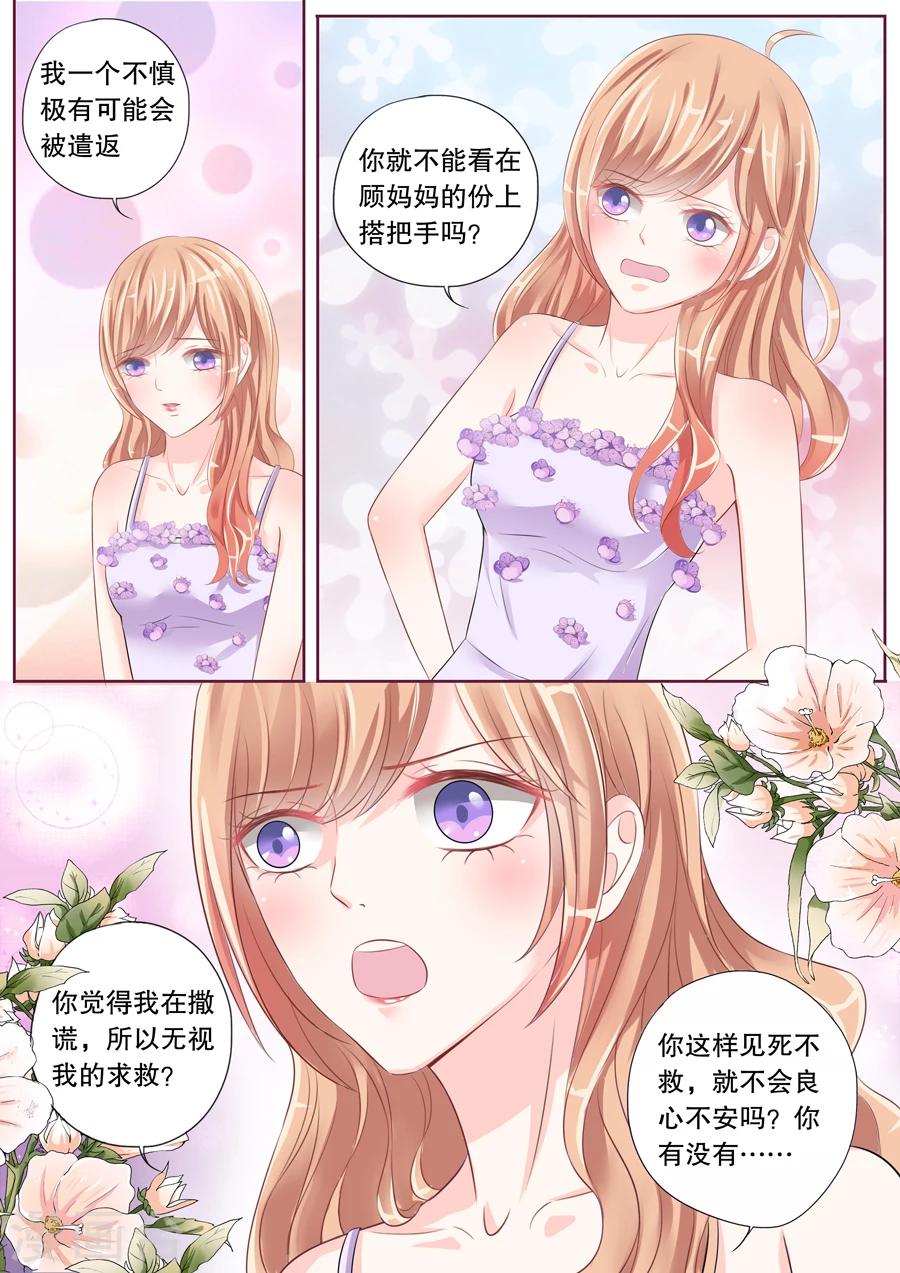 多伦多的小时光漫画,第28话 不好意思污了你的眼1图