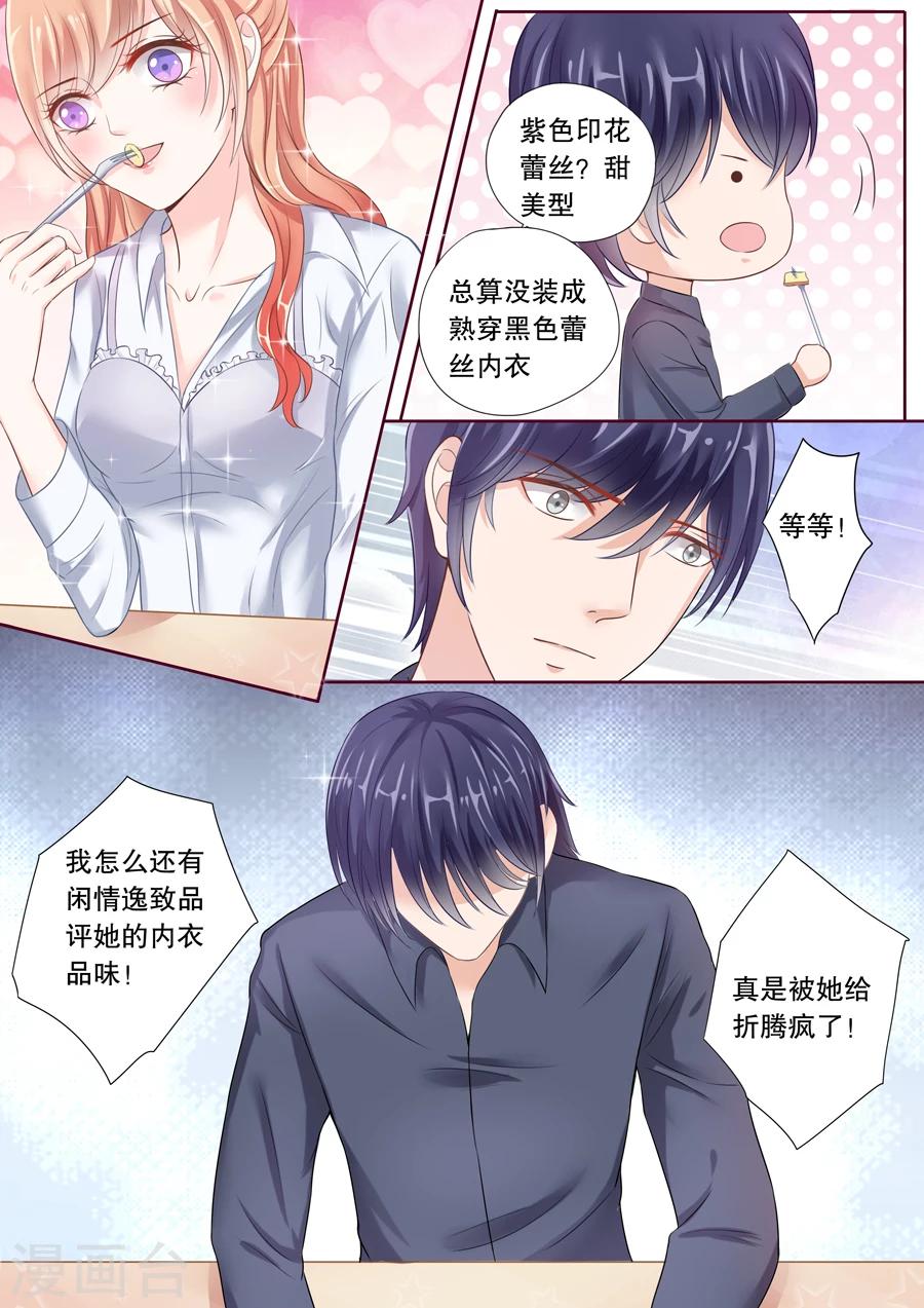 多伦多的小时光漫画,第30话 你……曝光了1图
