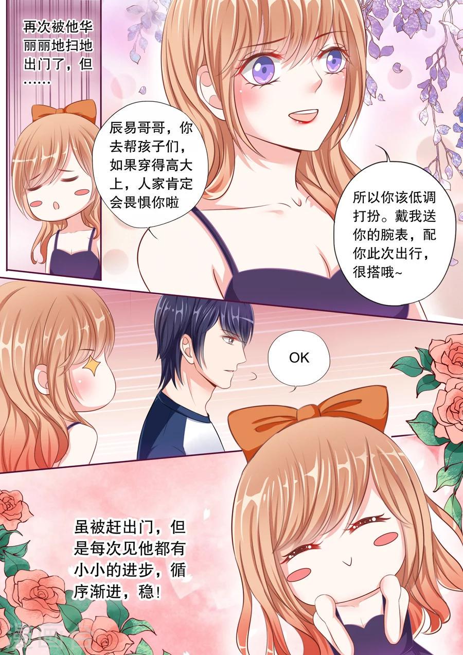 多伦多的小时光漫画,第50话 大人物？1图