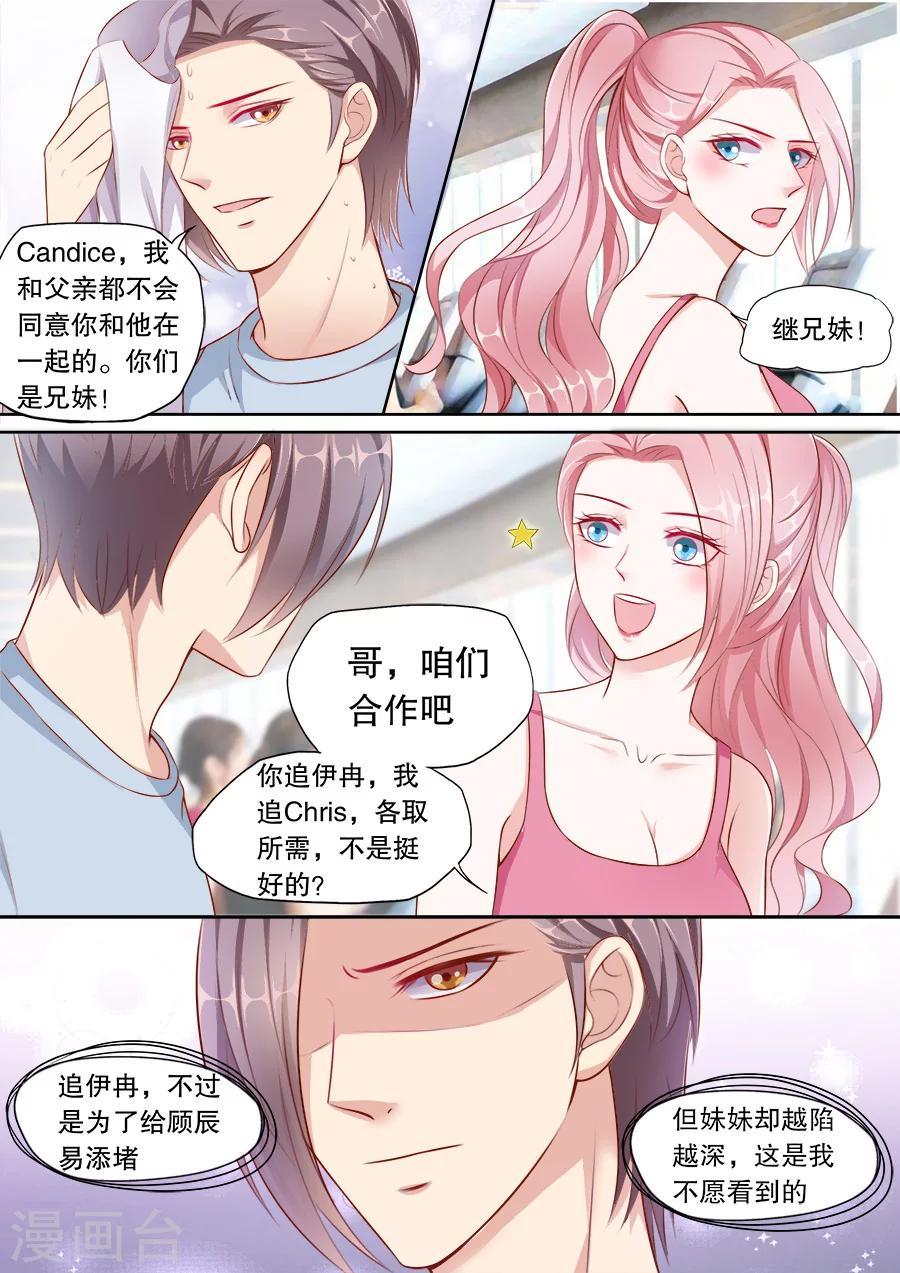 多伦多的小时光漫画,第137话 家庭煮夫2图