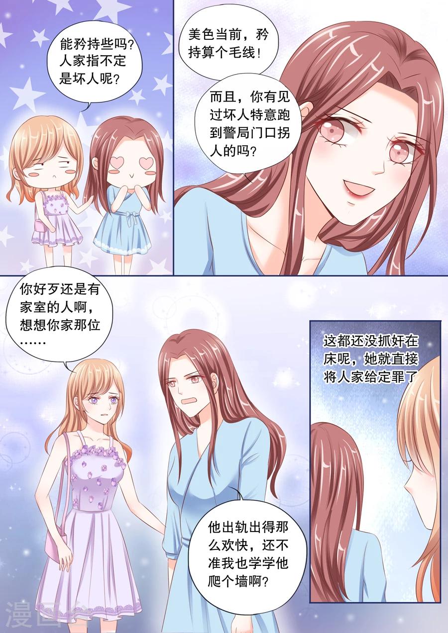 多伦多的小时光漫画,第26话 他的女人，我抢定了！1图