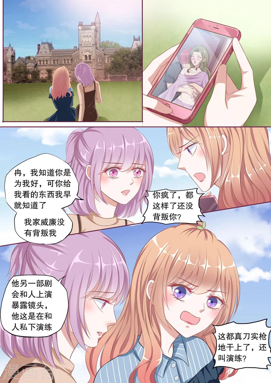 多伦多的小时光漫画,第103话 污蔑2图