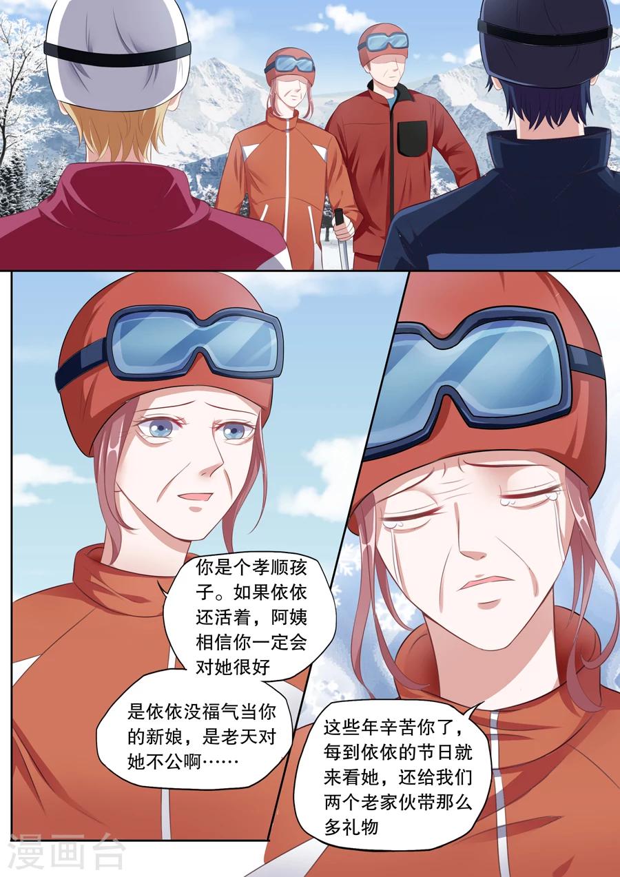 多伦多的小时光漫画,第105话 住院风波2图