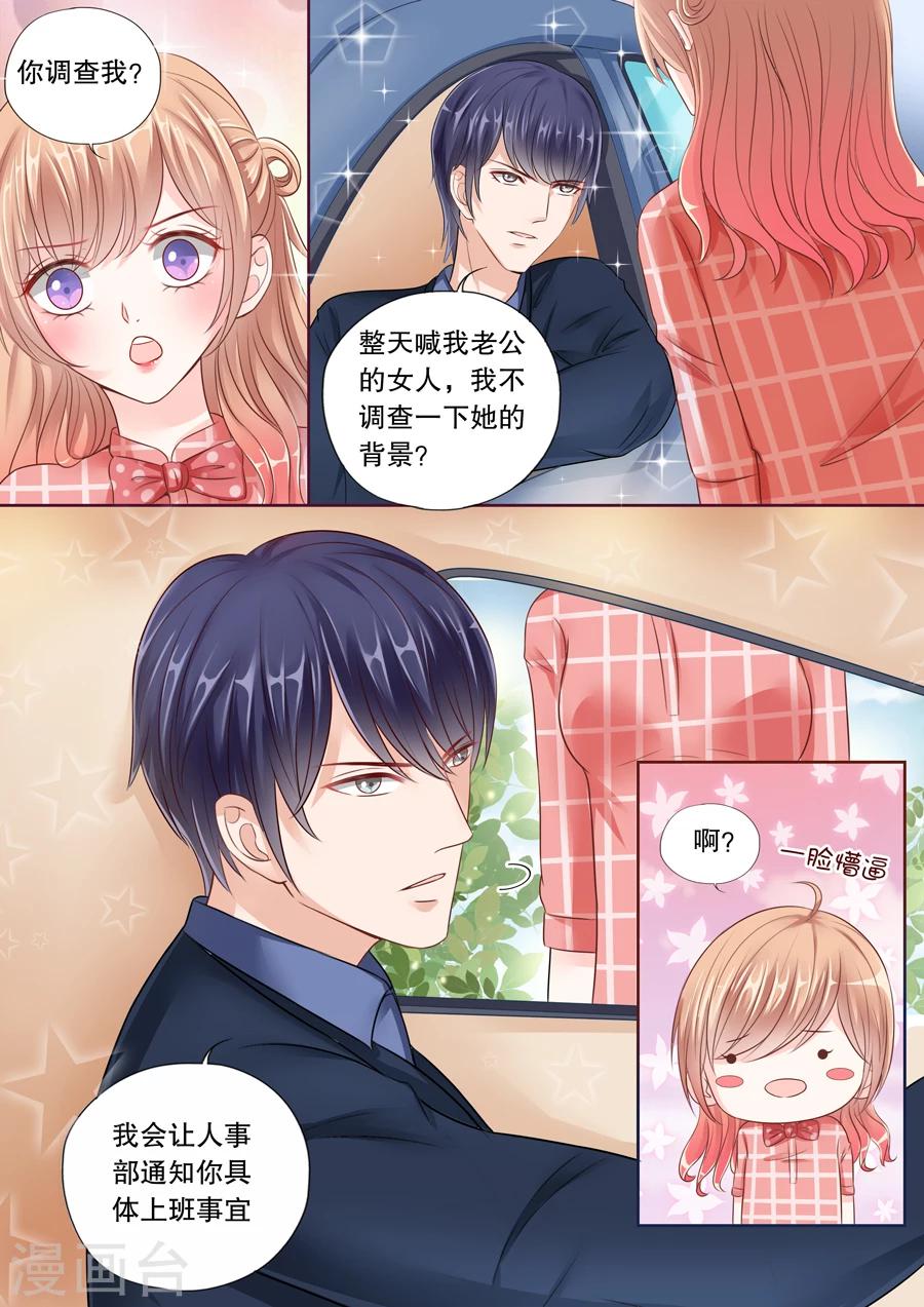 多伦多的小时光漫画,第33话 旖旎的夜2图