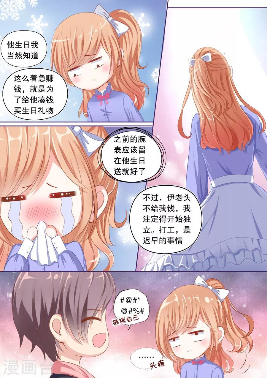 多伦多的小时光漫画,第66话 间接接吻2图