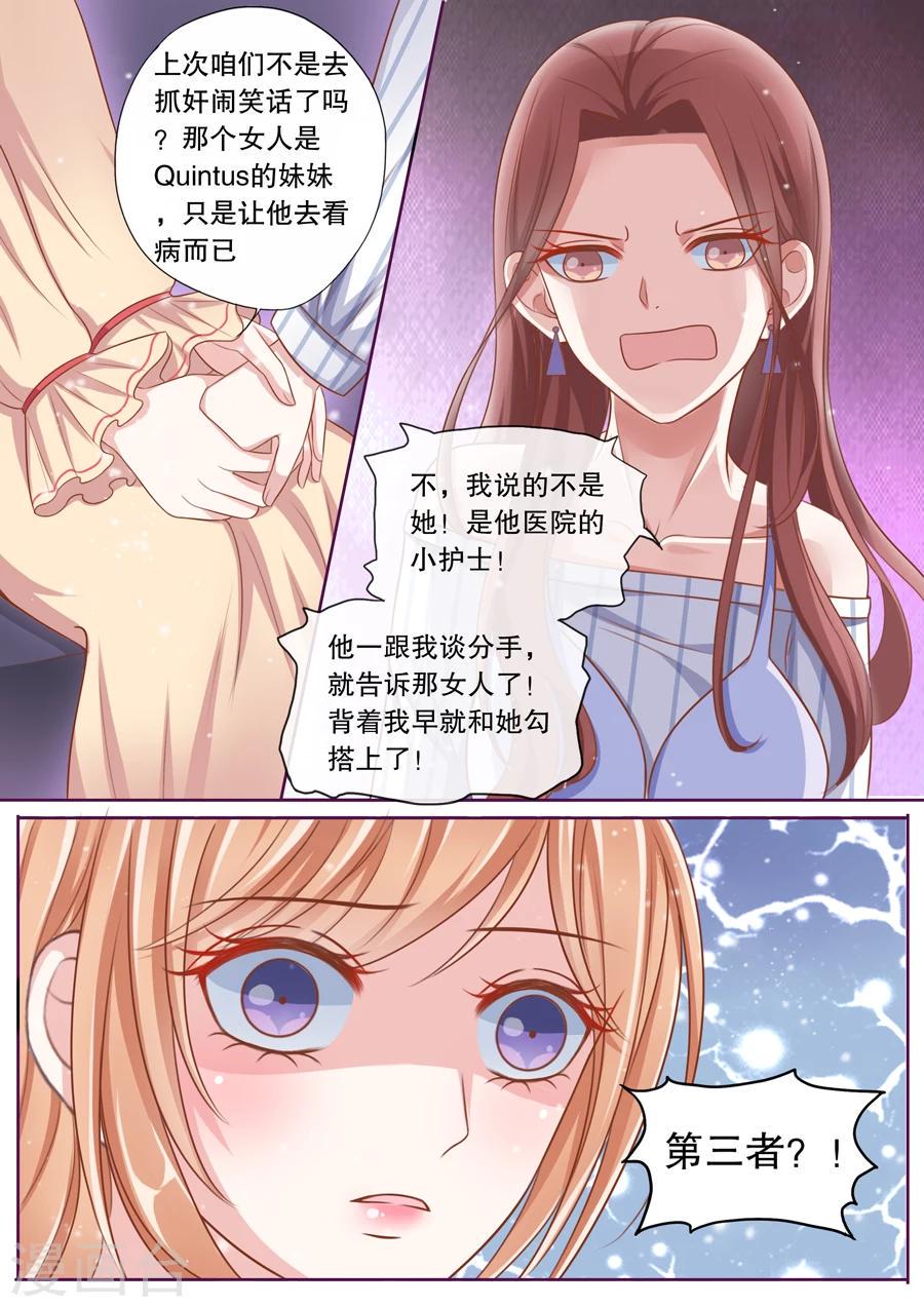 多伦多的小时光漫画,第71话 他有别的女人了2图